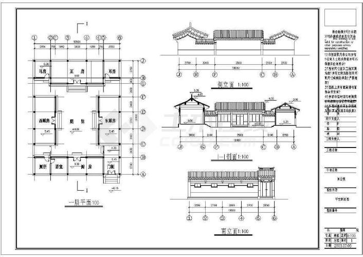 某地区中国经典仿古建筑四合院建筑设计方案图纸